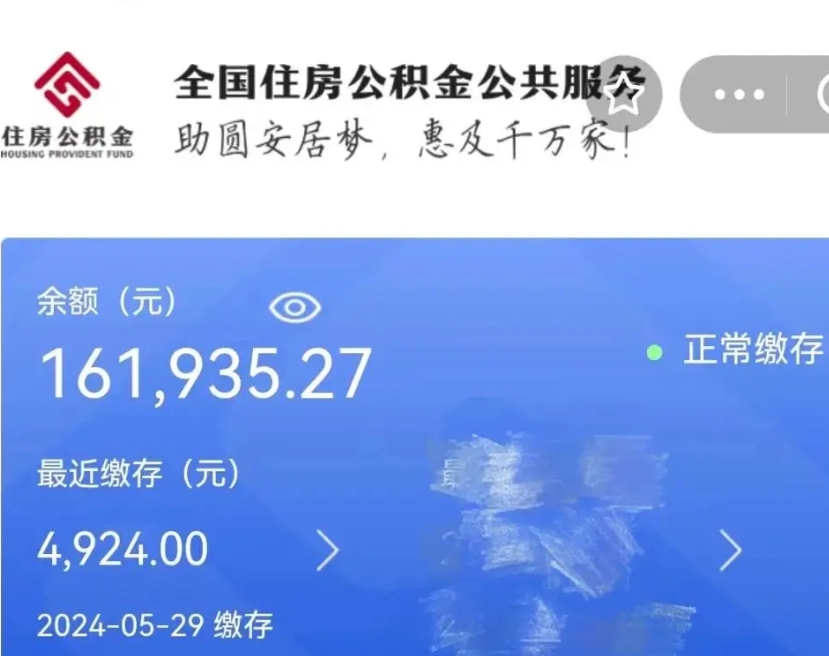 海北公积金账户封存是怎么提回事（公积金账户封存状态如何提取）