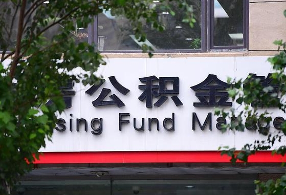 海北封存了住房公积金怎么取钞来（封存的市公积金怎么提取）